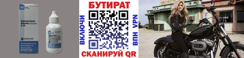 наркота  Полтавская  БУТИРАТ BDO 33% 