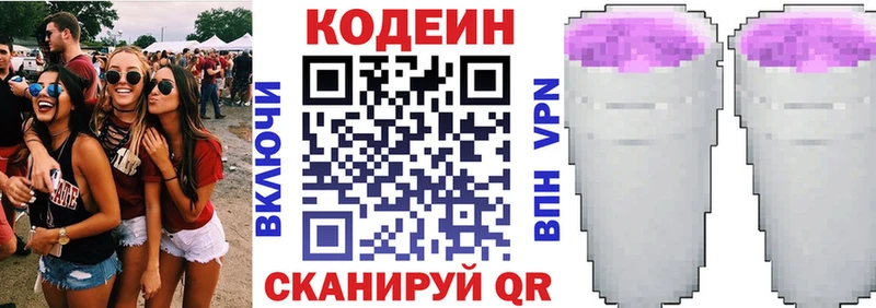 даркнет какой сайт  наркошоп  Полтавская  Кодеин Purple Drank 