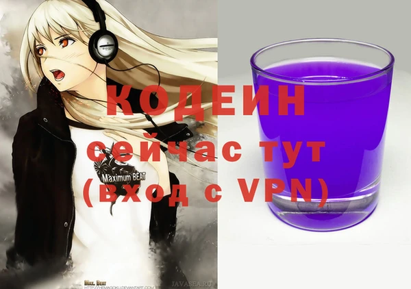 MESCALINE Бородино