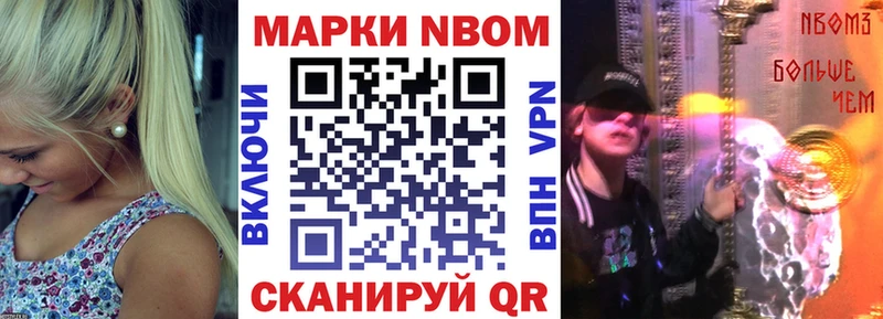 Наркотические марки 1500мкг  Полтавская 