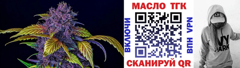 Дистиллят ТГК THC oil  где продают   Полтавская 